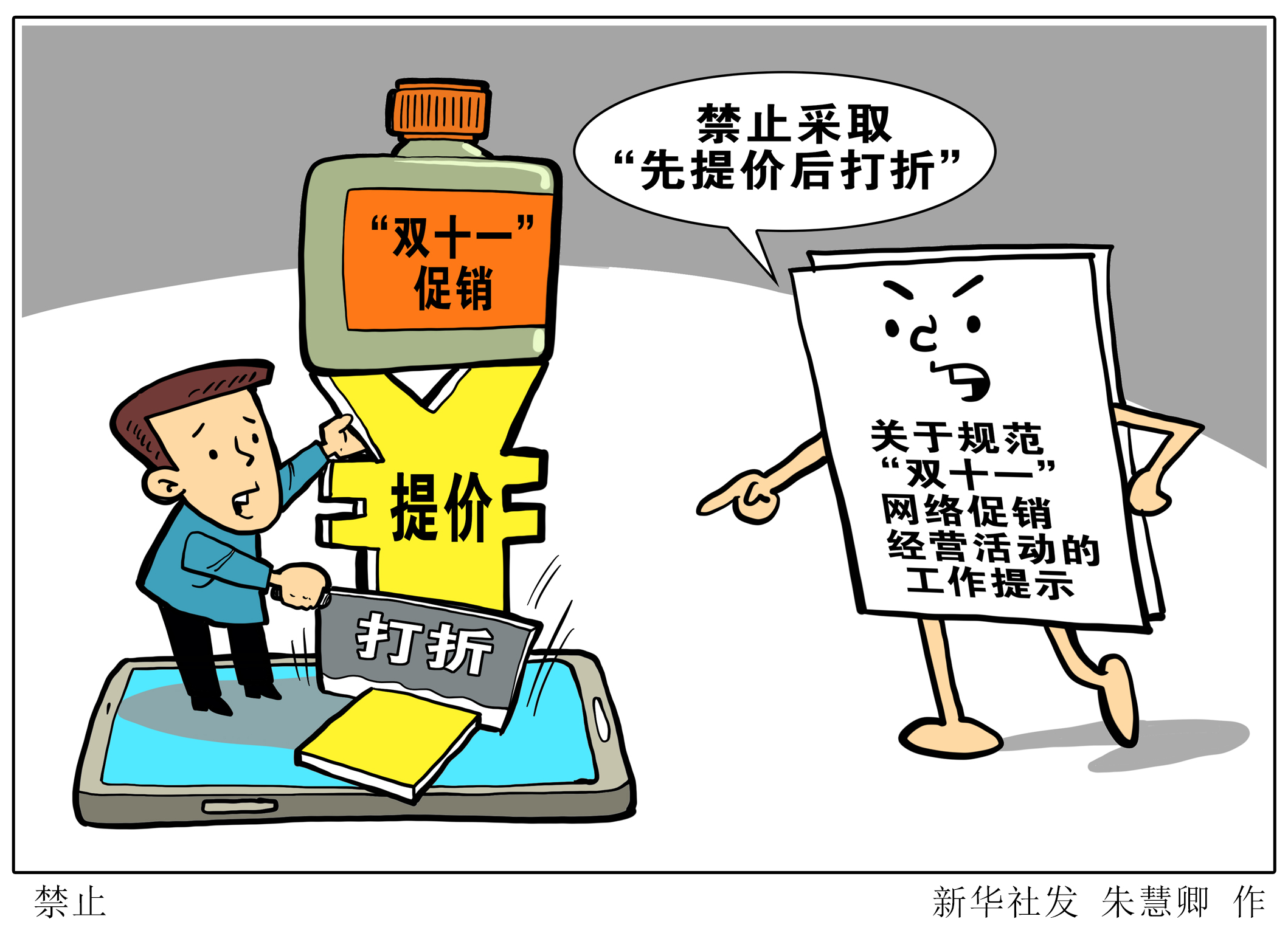澳门管家婆一肖一码一中一开,警惕虚假宣传落实,综合解答解释落实