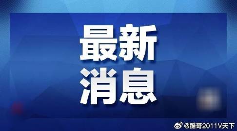 新澳天天开奖资料大全153期,警惕虚假宣传落实,深度解答解释落实
