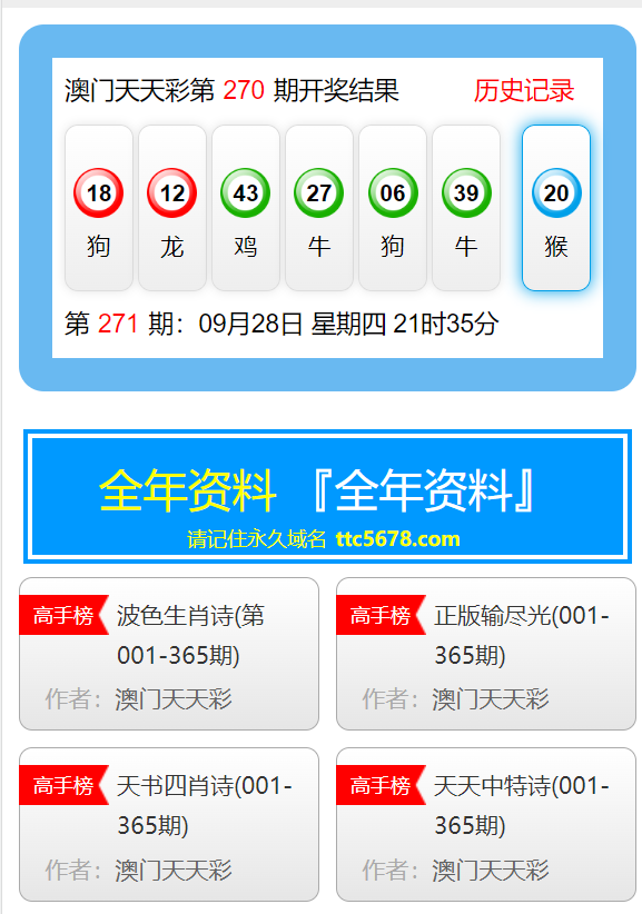 2025天天彩全年免费资料,警惕虚假宣传,科学解答解释落实