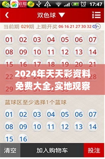 2025天天彩全年免费资料,警惕虚假宣传,科学解答解释落实