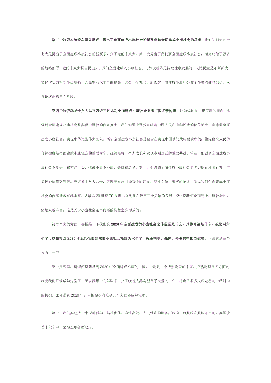 澳门芳草地一肖一码的警惕虚假宣传-全面释义、实证解答解释落实