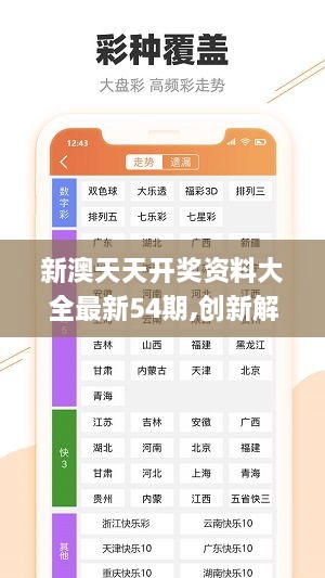 新奥精准免费提供澳门仔细释义、解释与落实、深度解答解释落实