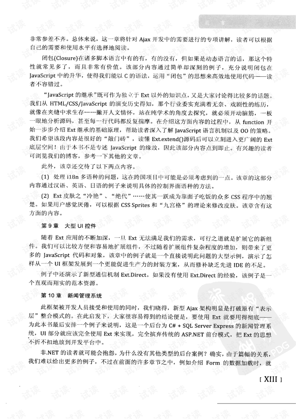 2025澳门特马今晚开奖现场实况请全面2释义、解释与落实、时代解答解释落实